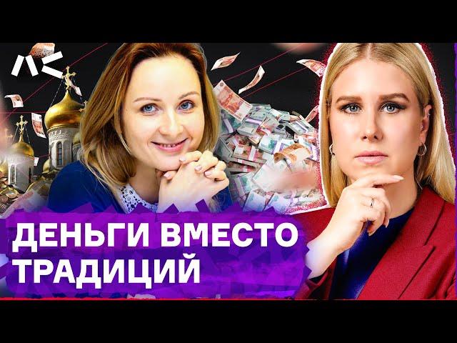 Мария Львова-Белова. Лицемерие под маской традиционных ценностей