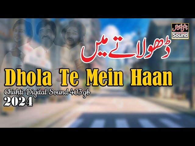 Dhola Te Mein Haan || New Punjabi Saraiki Song 2024 || ڈھولا تے میں