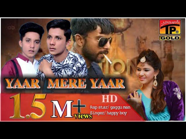 Yaar mery yaar (Official Video) punjabi Attitude song tp gold plus