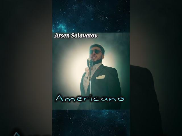 LOBODA - Americano Арсен Салаватов- AMERICANO (cover Salavatov) ​@loboda  #americano #salavatov