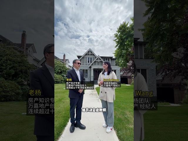 豪宅卖掉背后真正秘密曝光