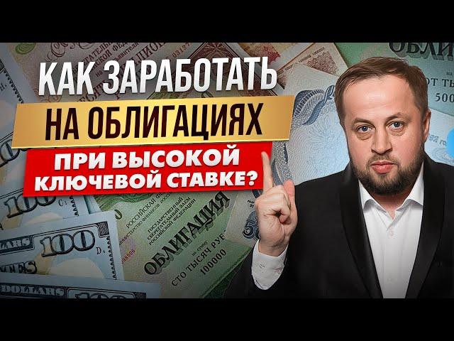 Почему облигации сейчас - лучшая покупка?