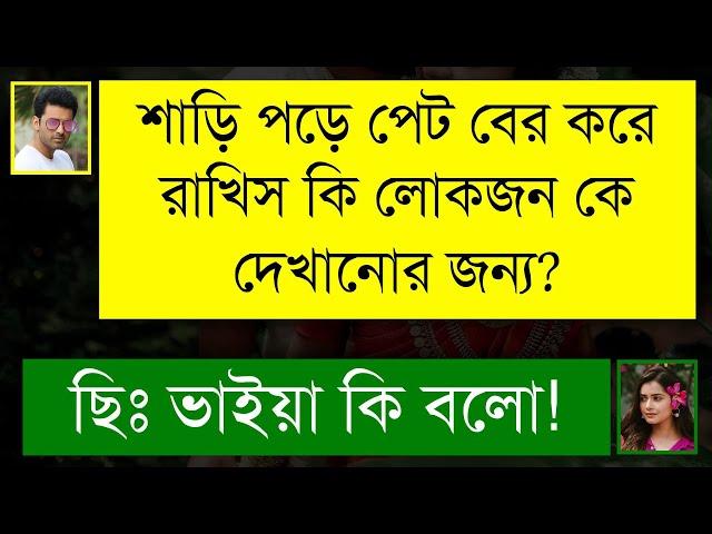 বন্ধুর বোন যখন বউ | দুষ্টু মিষ্টি ভালোবাসার গল্প | Heart Touching Story | Tanvir's Voice