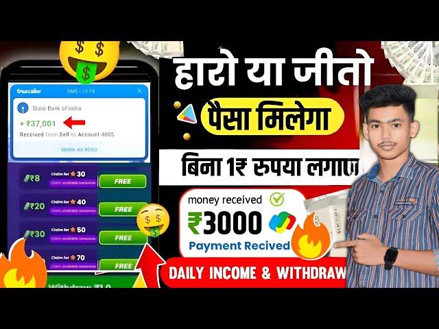 2024 BEST UPI MONEY EARNING APP | Earn Daily ₹3000 Paytm Cash Without Investment  Best Earning App