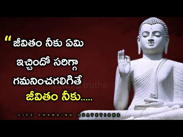 Best motivational/Inspirational Quatetions in Telugu |Ep19||by eswara truths