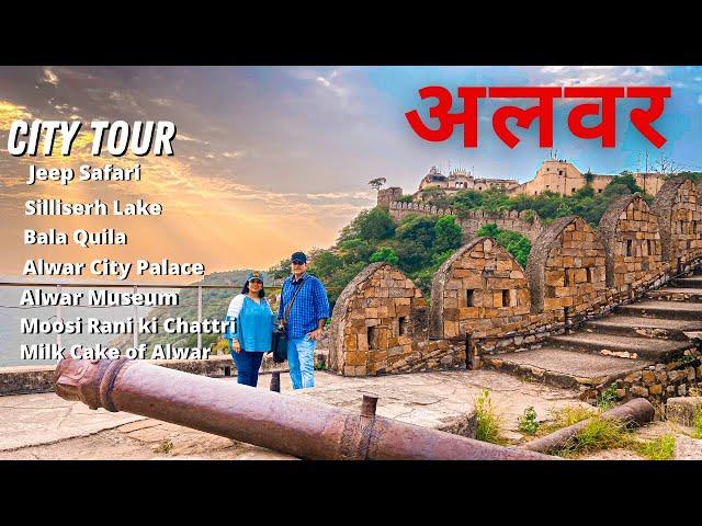 Weekend Getaway Near Gurugram: Alwar Rajasthan | A Full City Tour