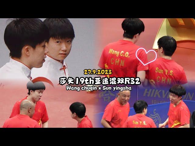 【莎头】王楚钦孙颖莎混双R32 cuts 19th Asian Games Wang chuqin x Sun Yingsha cute & sweet interaction 第19届亚运会