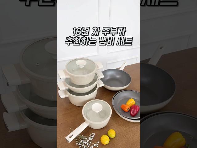써 보고 알았어요! 이건 우리집 주방템으로 정착!#후라이팬추천 #주방용품