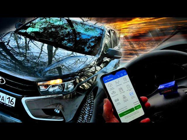 Лада Веста активация скрытых функций в 2 клика Car Scanner