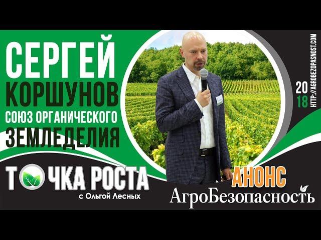 Что такое органическое земледелие?