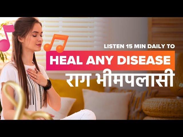 Therapeutic Music to Support Healing from Any Disease or illness | राग भीमपलासी - Raag Bhimpalasi