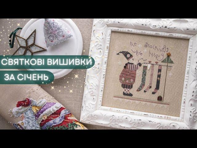 Святкові фініші за січень - Just Nan, Shepherd's Bush, Mirabilia (?)