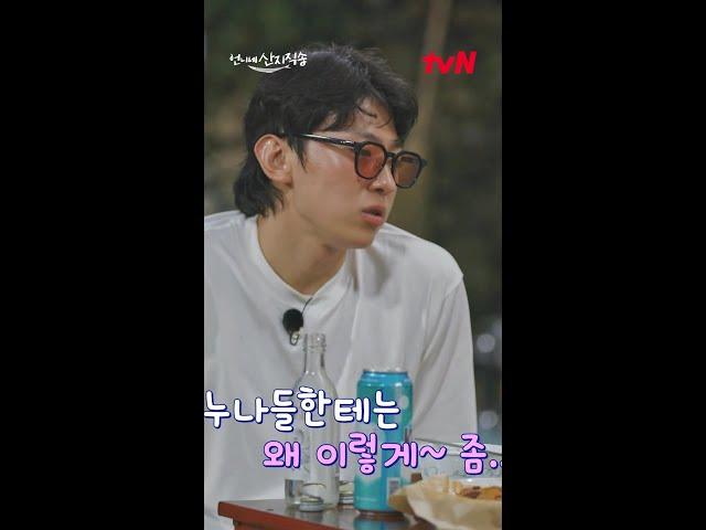 누나 좋아 모드 막내 덱스 #언니네산지직송 EP.2