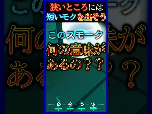 不利な撃ち合いを有利にする【初心者必見】【VALORANT】 #valorant #valorant解説 #ヴァロラント