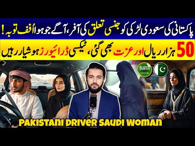 Pakistani Taxi Driver With Saudi Woman in Car | 50K Riyal Fine - Expat Workers KSA