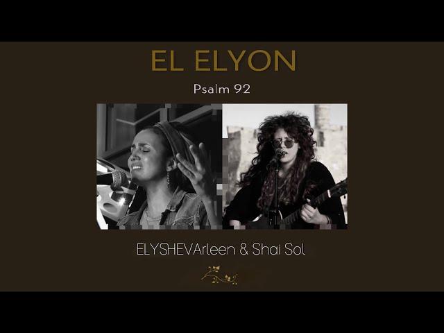 El Elyon - ELYSHEVArleen Ramirez & Shai Sol (Official Lyric Video) HQ