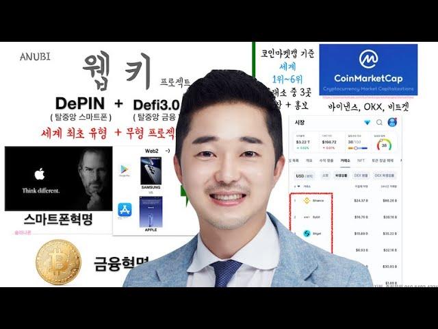 웹키 같이의가치 성공전략 내리추천 전국후원문의01054924221김영호 webkey