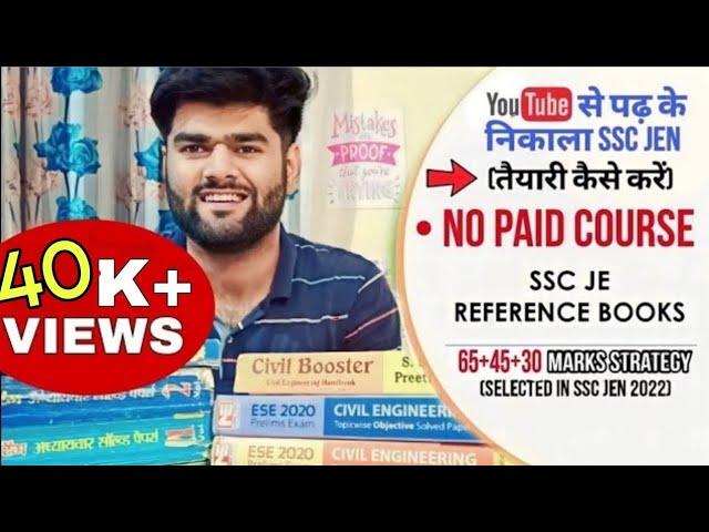 SSC JE 2023 PREPARATION IN 4 MONTHS | SSC JE STRATEGY FOR CIVIL ENGINEERING || SSC JE 2023 STRATEGY