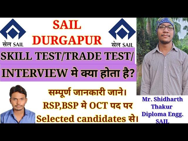 SAIL SKILL/TRADE TEST ,INTERVIEW by selected candidates/SAIL BOKARO ROURKELA OCT,ACT SKILL TEST