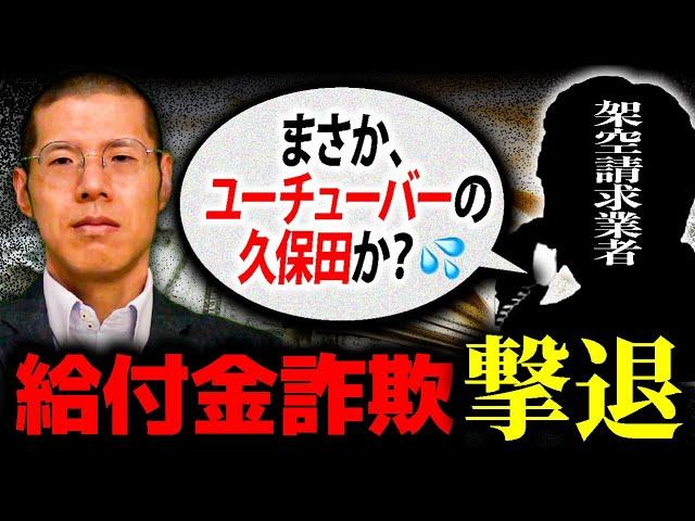 架空請求業者に身バレしました…。