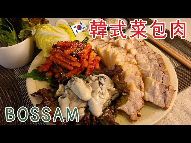 輕鬆做韓式菜包肉&辣拌蘿蔔絲 (제육보쌈과무김치)/無水五花肉料理/爽口不油膩