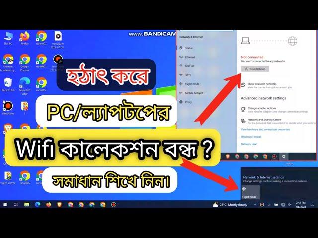 ল্যাপটপে Wifi কানেকশন সমস্যা? || wifi missing windows || ল্যাপটপে wifi কানেক্ট হয় না #ruhul it touch