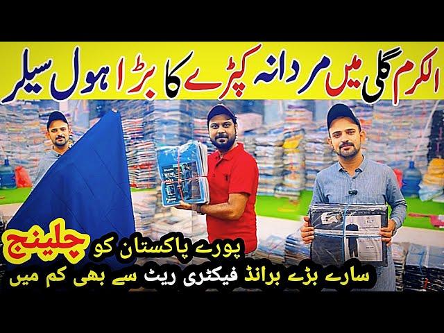 Gents Branded Suit Wholesale | Gents Suit Wholesale Market In Karachi | Alkaram Gali Landhi