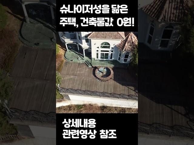 하천조망 나오는 세상이쁜집 반값입니다