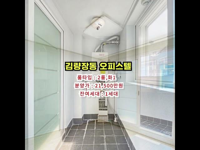 김량장동 오피스텔 zipjoa.co.kr  #zipjoa #집조아 #신축빌라 #단독주택 #전원주택 #오피스텔 #오피스텔매매 #오피스텔분양