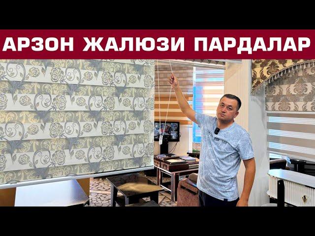 90 МИНГДАН БОШЛАНАДИ ЖАЛЮЗИ ПАРДА НАРХЛАРИ УРГАНЧ | XORAZM JALYUZILARI