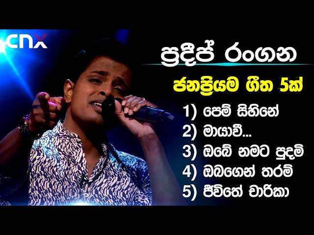 TOP 05 of Pradeep Rangana