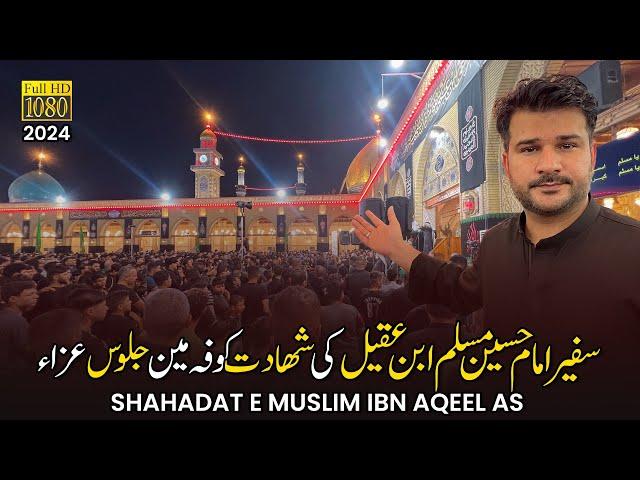 Safeer E Imam Hussain Muslim Ibn Aqeel Ki Shahadat Pe Kufa K Manazir - 9 Zilhaj Julus e Aza - Kufa