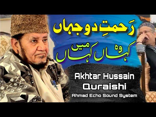 Woh Kahan Mein Kahan || Akhtar Hussain Quraishi || Ahmad Echo Sound System 0322-4592654 ||