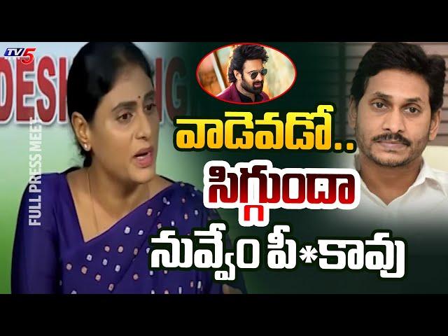 YS Sharmila Sensational Full Press Meet Shocking Comments On Hero Prabhas | YS Jagan | TV5 News