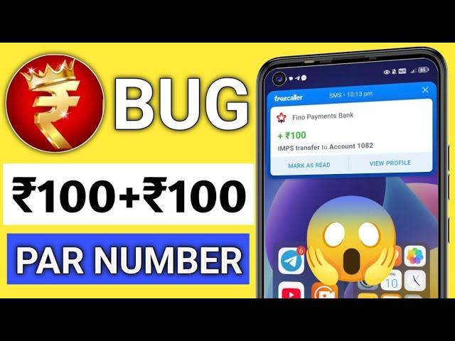 [Par Number ₹100]  Paytm Earning App 2025 Today | New Earning App Today | Paytm Loot Offer Today 