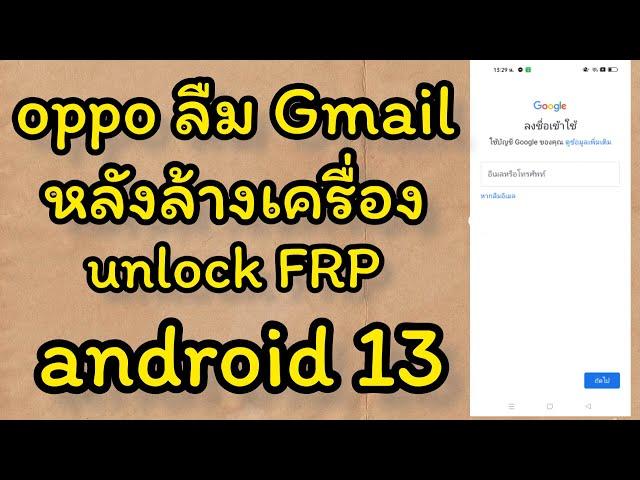 unlock pin password pattern OPPO Realme wipe data android 13 New 2023