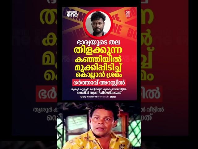 ⁉️| focal media | #shorts #troll #malayalam #news