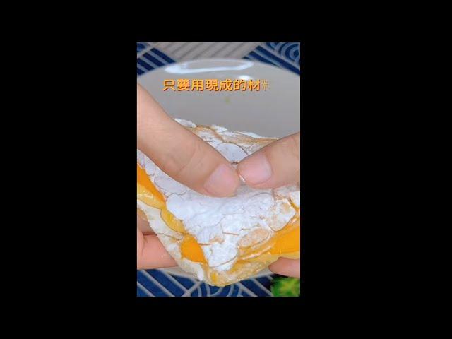 芒果奶酥｜用現成的材料，免揉麵，就能做出最好吃的芒果甜點。詳細做法請看說明欄。