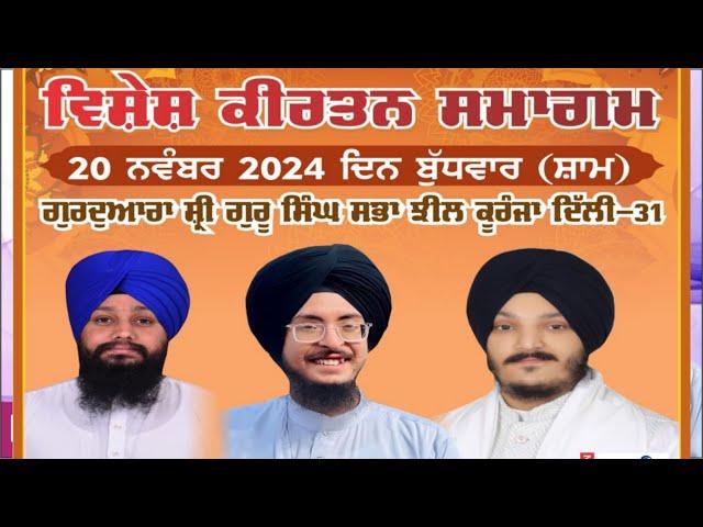 LIVE!! Gurbani Kirtan Samagam | GSGSS,Jheel Khurenja-Delhi | 20.Nov.2024