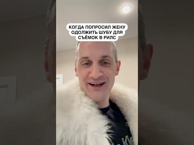 Шуба.
