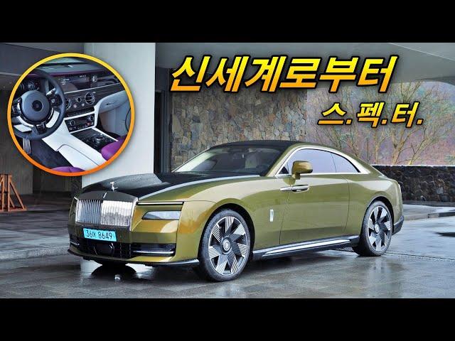 Rolls-Royce Spectre, an electric car on a different level that no one can beat