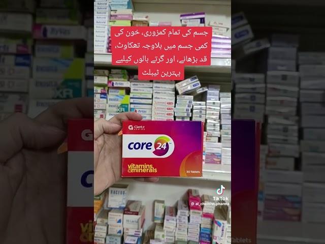 Core 24| Multivitamin | Getz Pharma #pharmacist #skincare