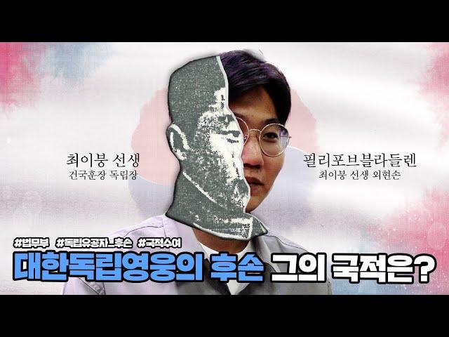 총·칼·펜·만세로 나라를 되찾은 대한민국 영웅들! 그 후손에게 선사하는 특별한 선물 | 법tv