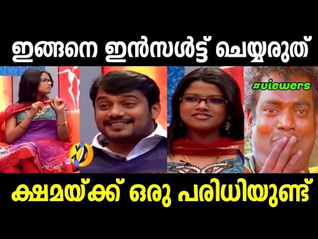 ഇങ്ങനെ ഇൻസൾട്ട് ചെയ്യരുത് | Bala Amritha Suresh Interview Troll | Malayalam Troll | cinematrollen