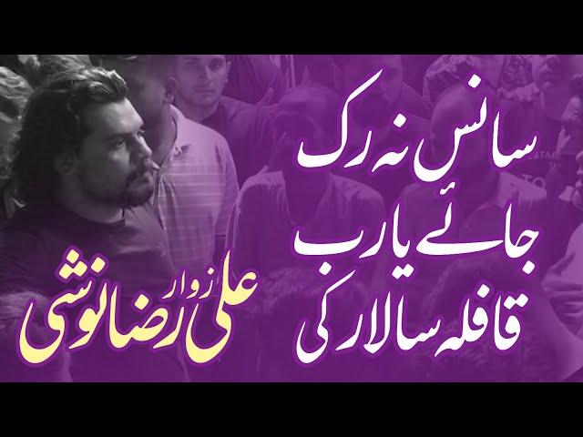 Sans Na Ruk Jaye Ya Rab Qafla Salar Ki Noha by Zawar Ali Raza Noshi