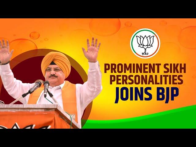 LIVE: BJP President JP Nadda Addresses Prominent Sikh Personalities Who Joins BJP | Punjab | Sikh