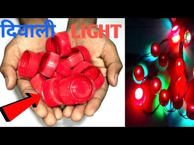 Diwali decoration light || Bottle cap se दिवाली light banaen || Hacker Pritam @FreeFireAccountID