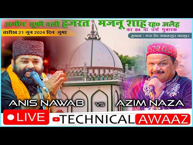 LIVE Qawwali | Anis Nawab vs Azim Naza | Urs Hazrat Majnu Shah Rahmatullah Akbarpur