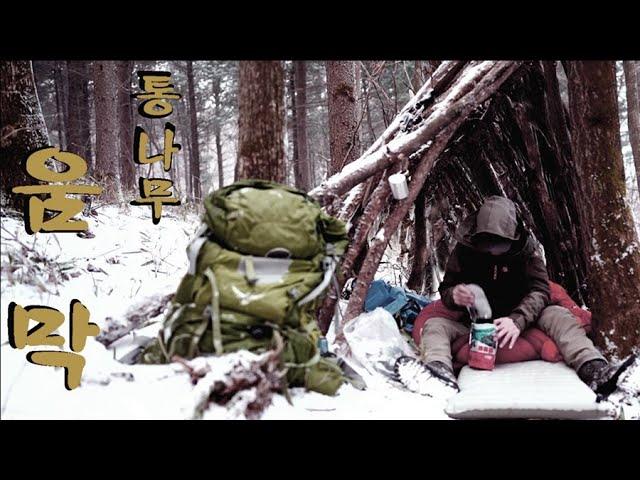 Bushcraft in the snowy mountains at minus 15 degrees Celsius