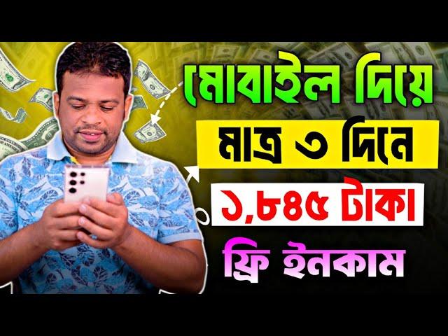 CoinPayU থেকে প্রতিদিন 1,845 টাকা ইনকাম | coinpayu earn money | coinpayu payment proof